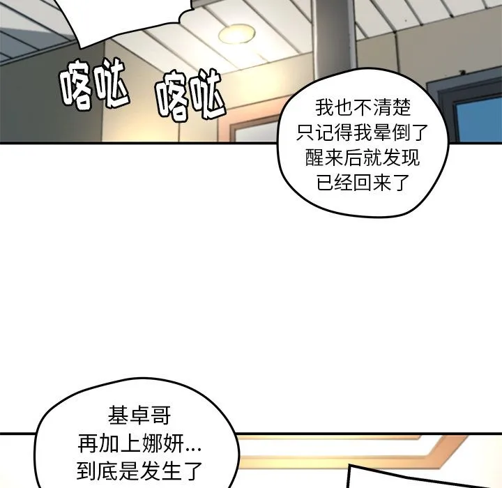 小白历险记 [完结]:第44话