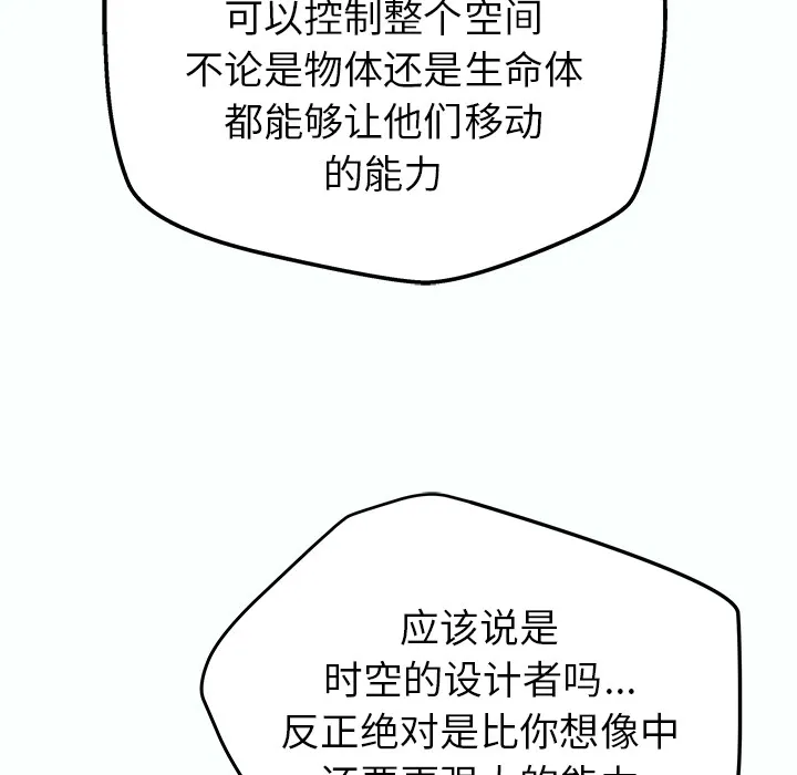 小白历险记 N.E.R.D秘密组织：32