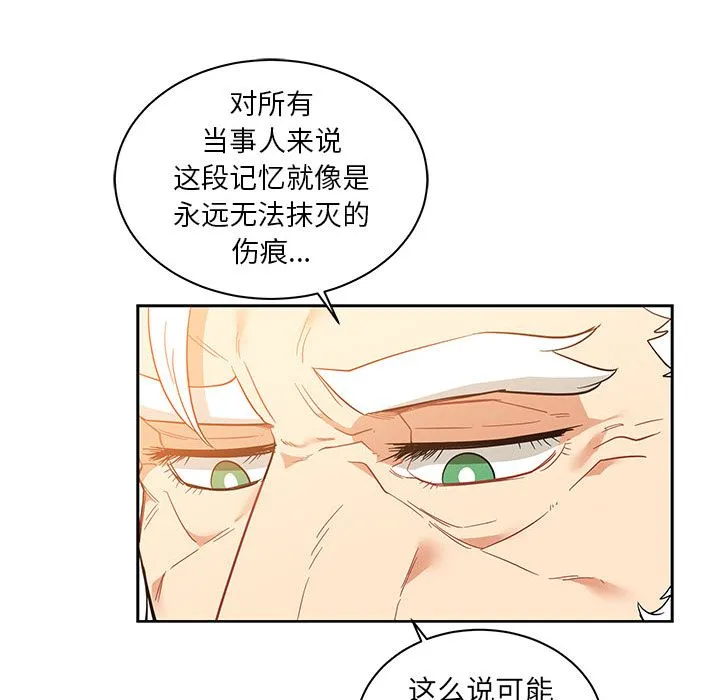 小白历险记 N.E.R.D秘密组织：39