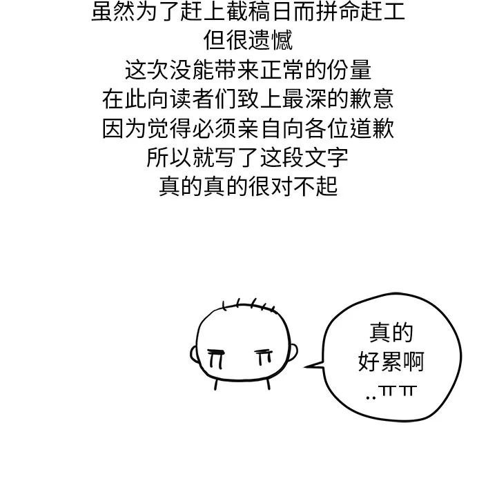 小白历险记 N.E.R.D秘密组织：29