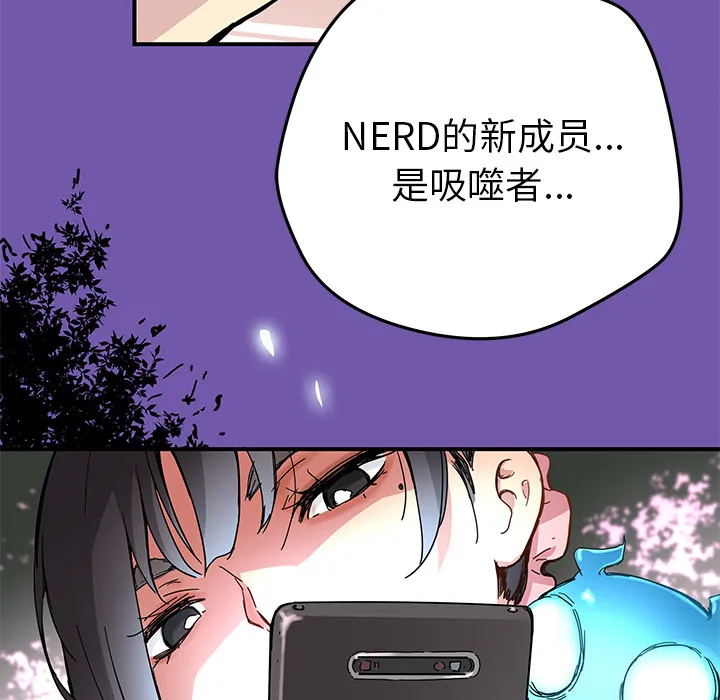 小白历险记 N.E.R.D秘密组织：11