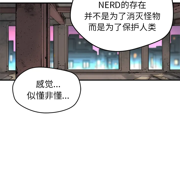 小白历险记 N.E.R.D秘密组织：7