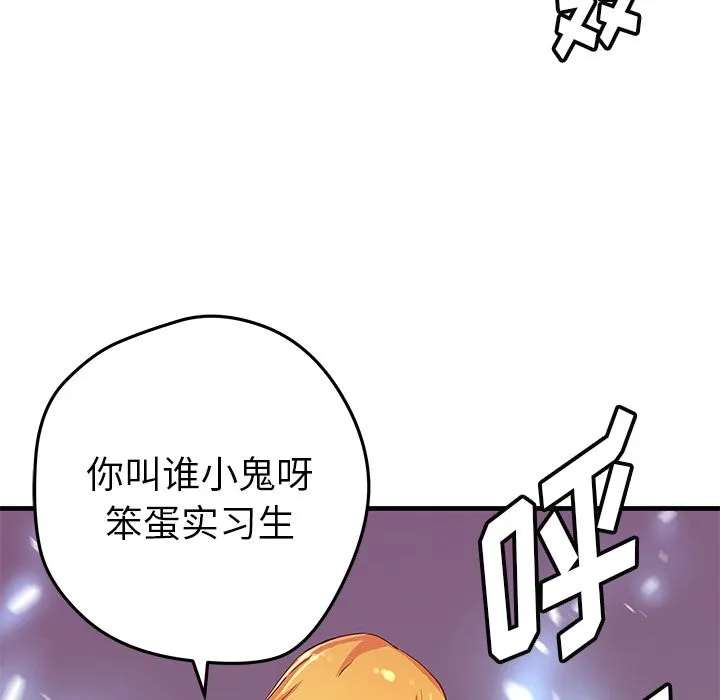 小白历险记 N.E.R.D秘密组织:第43话