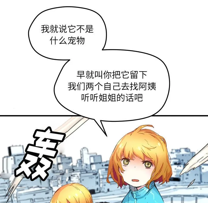 小白历险记 N.E.R.D秘密组织第41话