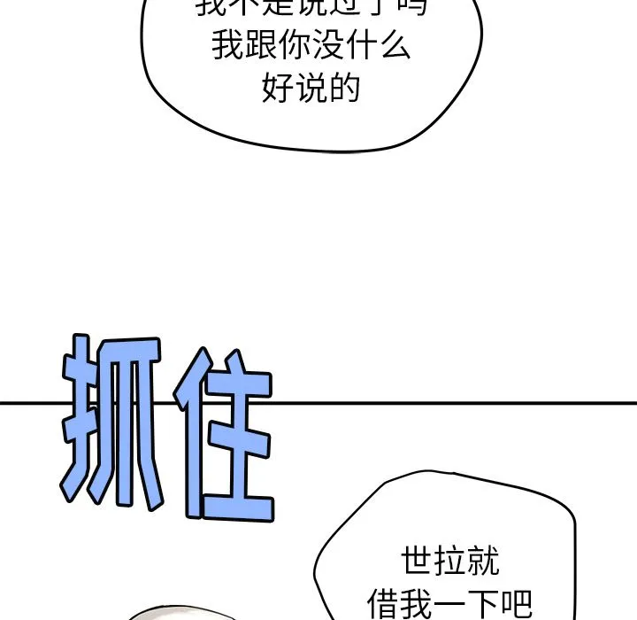 小白历险记 N.E.R.D秘密组织：38