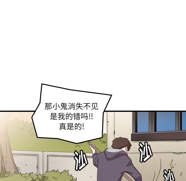 小白历险记 N.E.R.D秘密组织:第43话