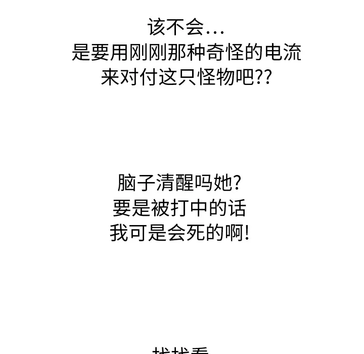 小白历险记 N.E.R.D秘密组织：1