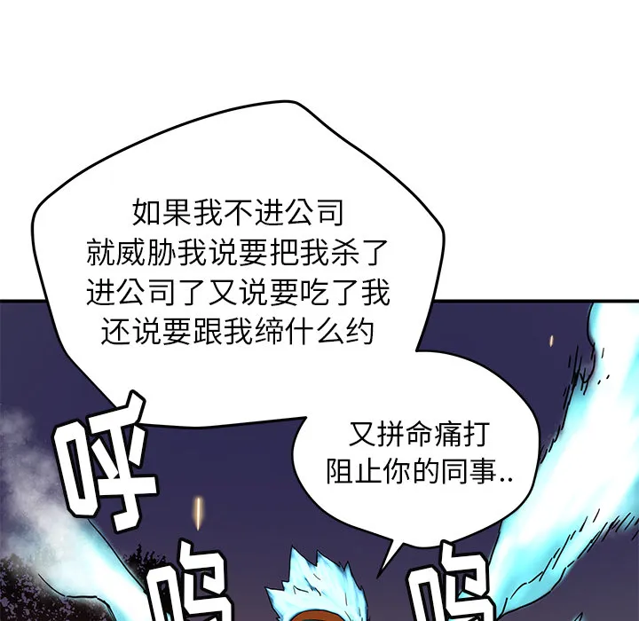 小白历险记 N.E.R.D秘密组织：23