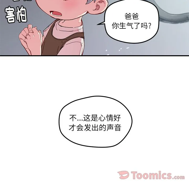 小白历险记 [完结]:第44话