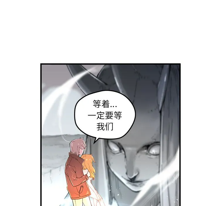 小白历险记 N.E.R.D秘密组织:第43话