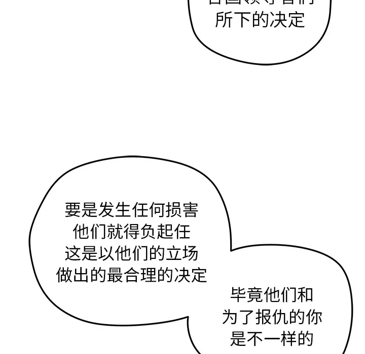 小白历险记 N.E.R.D秘密组织：31