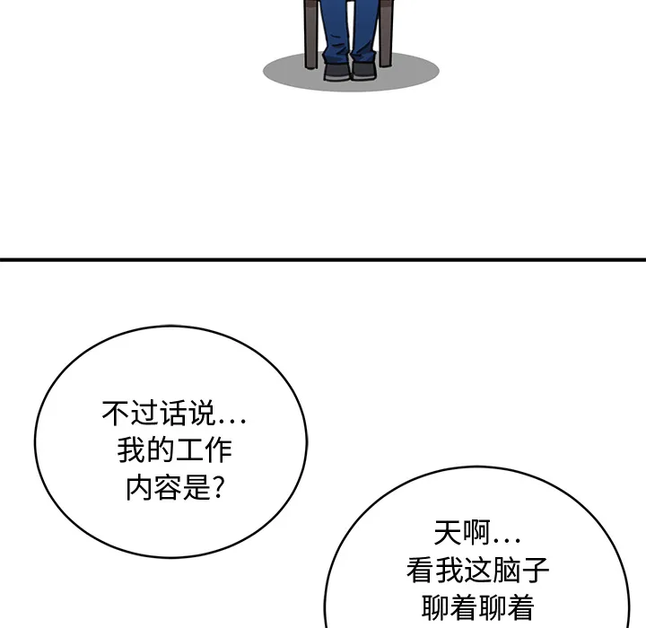 小白历险记 N.E.R.D秘密组织：1