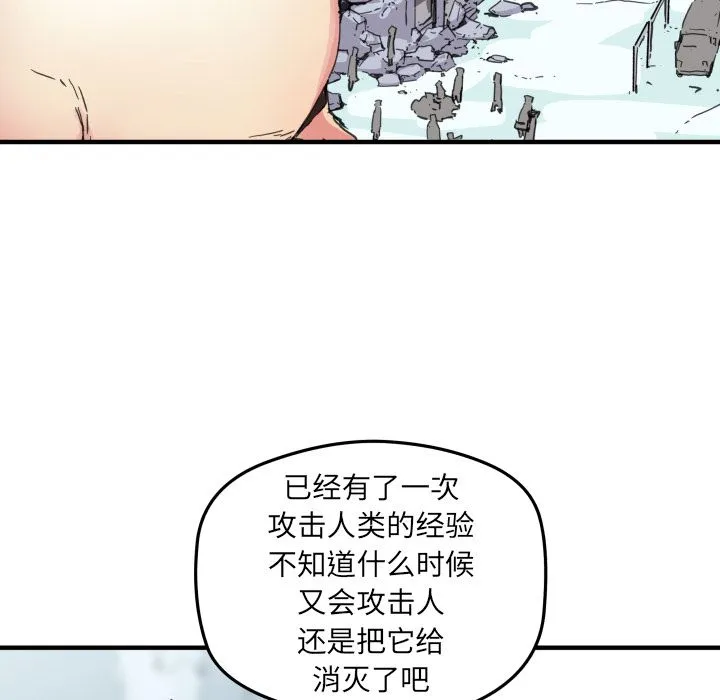 小白历险记 N.E.R.D秘密组织第41话