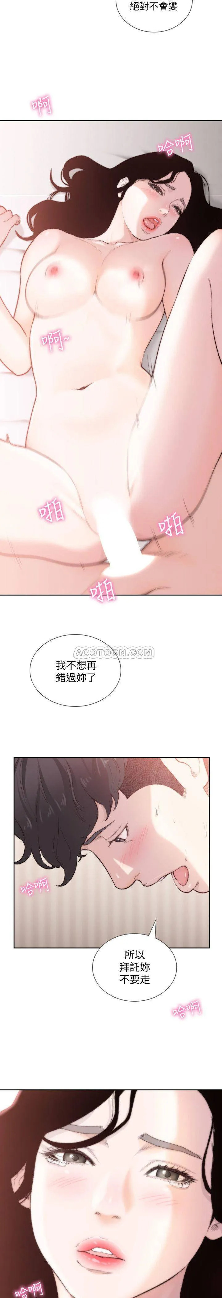 前女友 第48话 - 滚烫的爱情证明