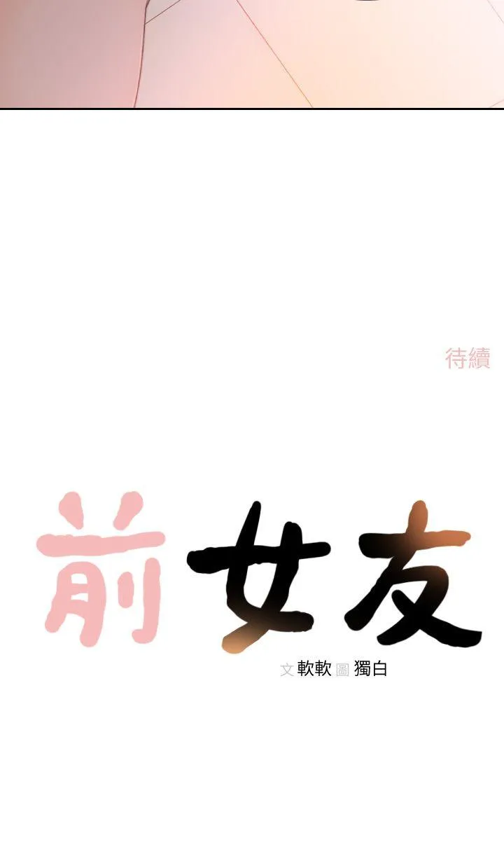 前女友 第13话-珠里令人怀念的滋味