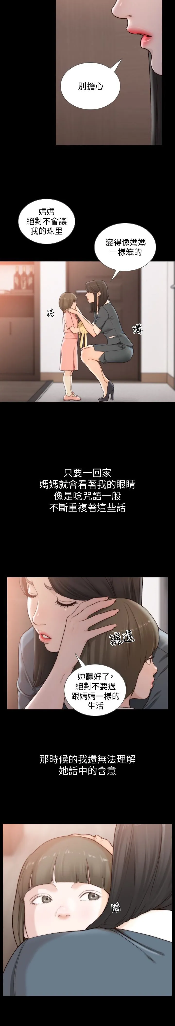 前女友 第44话-配合度一百分的珠里