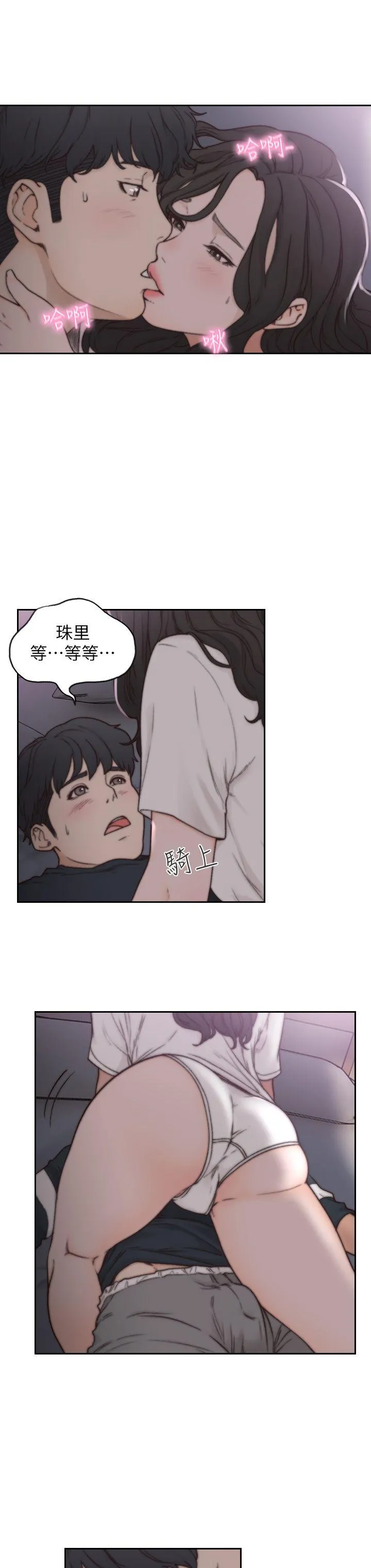 前女友 第3话-前女友令人难以抗拒的诱惑