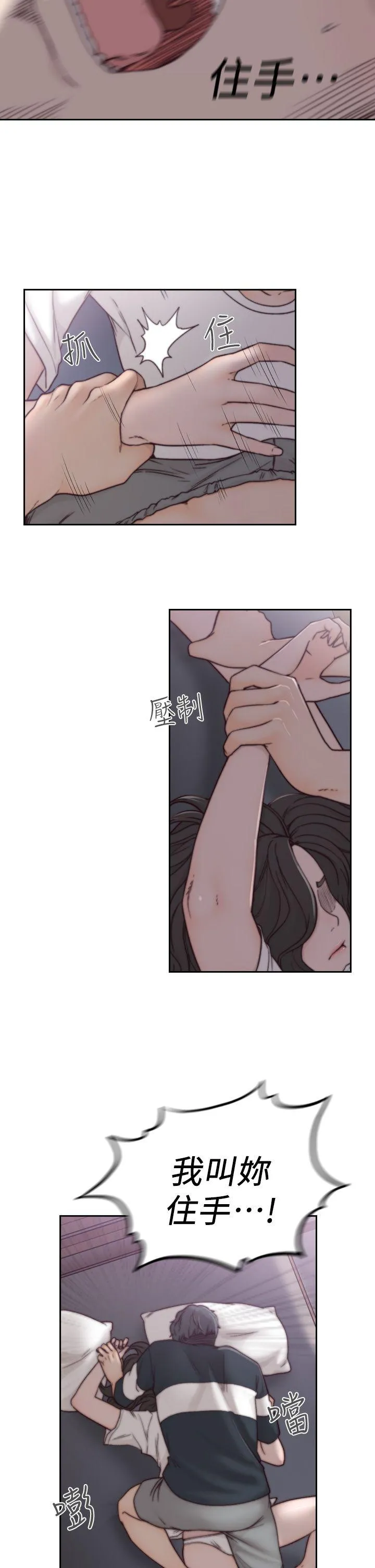 前女友 第3话-前女友令人难以抗拒的诱惑