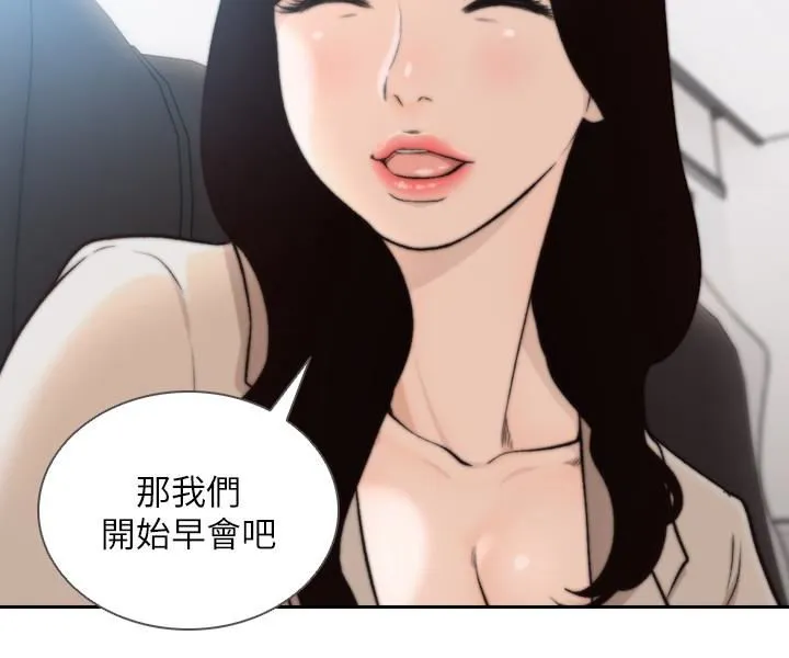 前女友 第33话-无法挣脱的枷锁