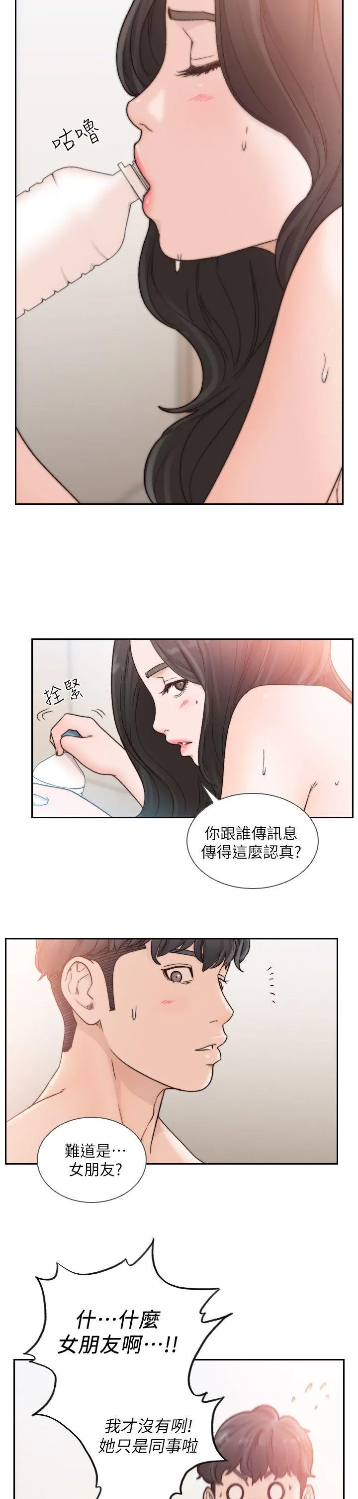 前女友 第18话-我要让妳变成我的玩具