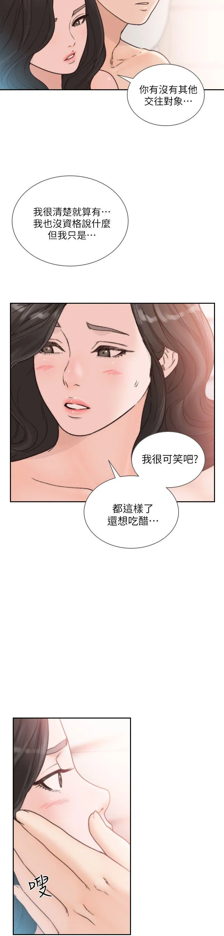 前女友 第18话-我要让妳变成我的玩具