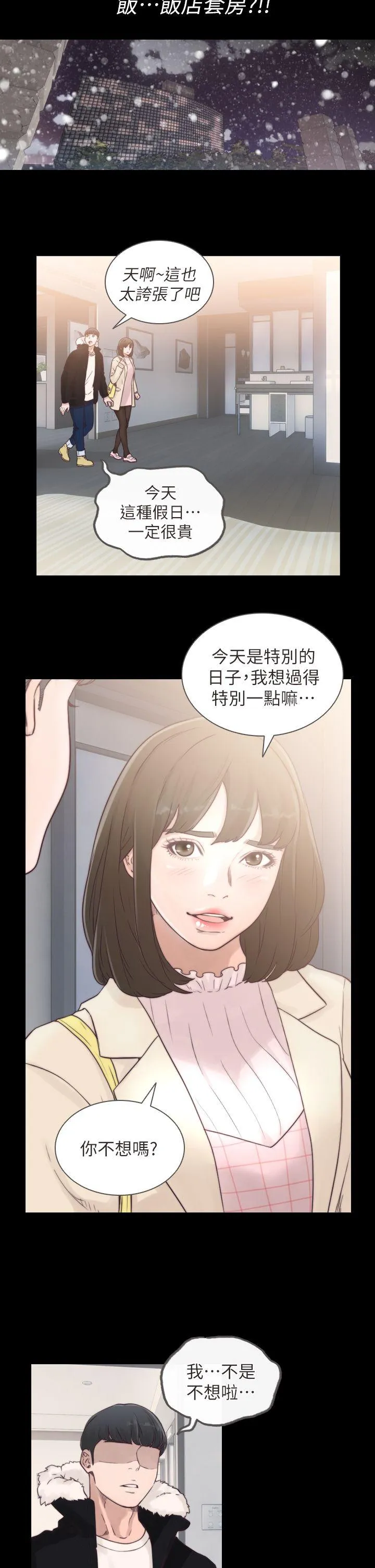 前女友 第1话-难忘的夜晚