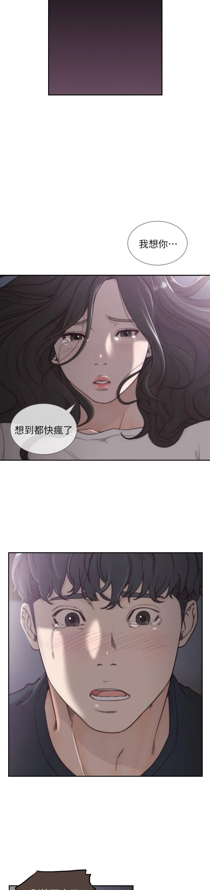 前女友 第3话-前女友令人难以抗拒的诱惑