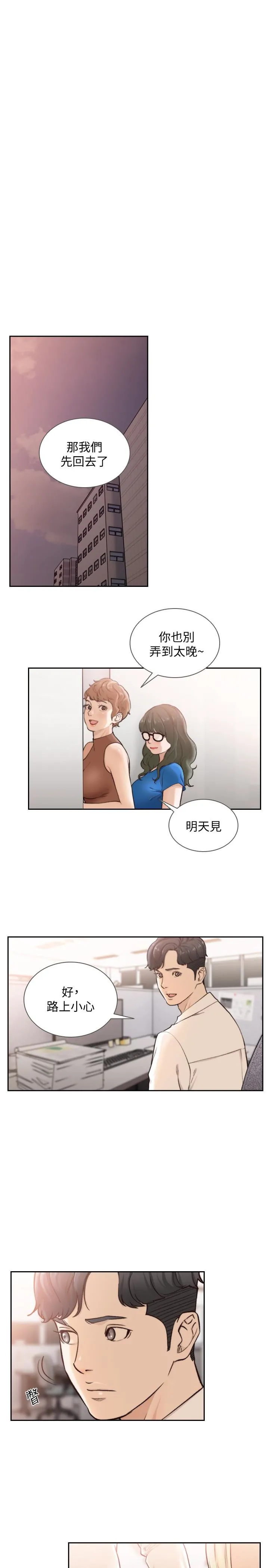 前女友 第34话-把我填得满满的