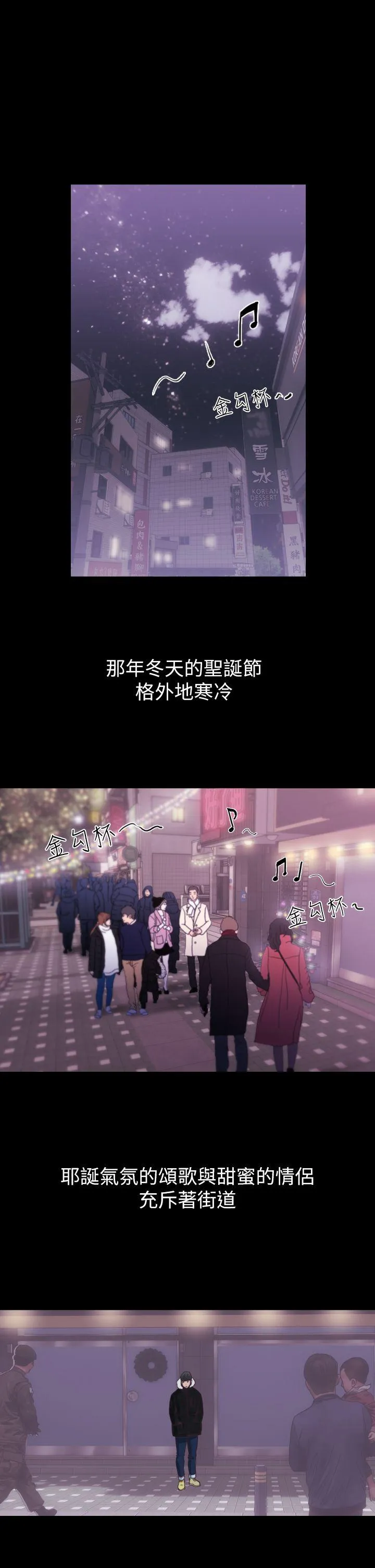 前女友 第1话-难忘的夜晚