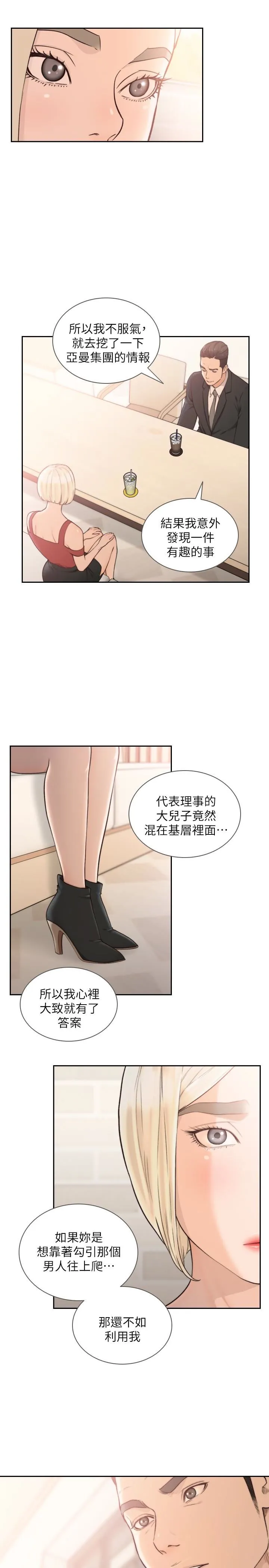 前女友 第34话-把我填得满满的