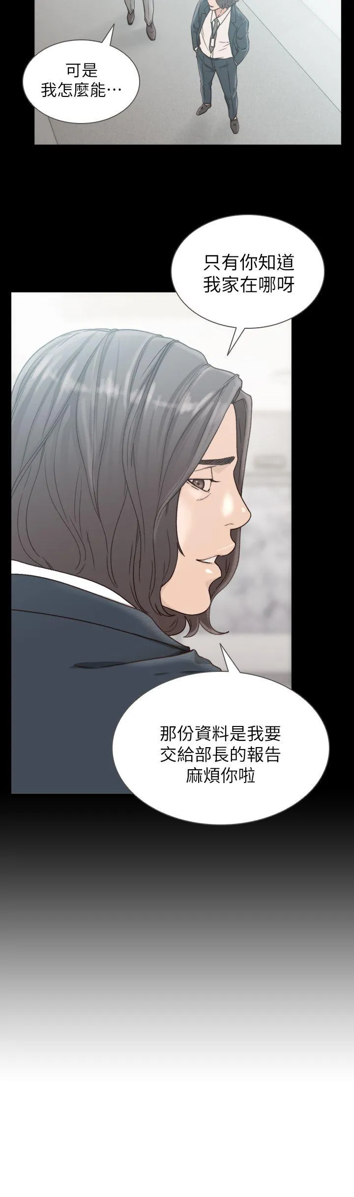 前女友 第11话-我不想要只是朋友