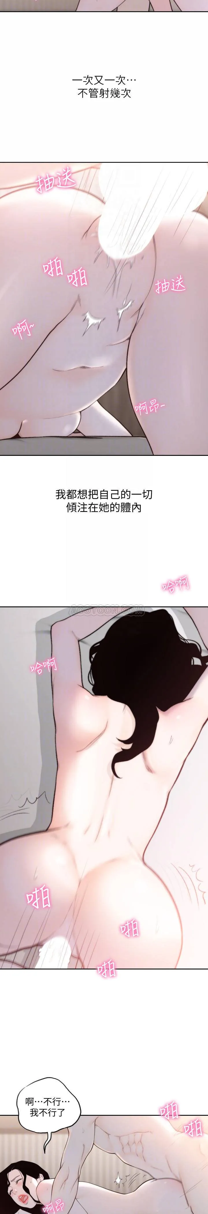 前女友 第49话 - 我不会再放妳走了