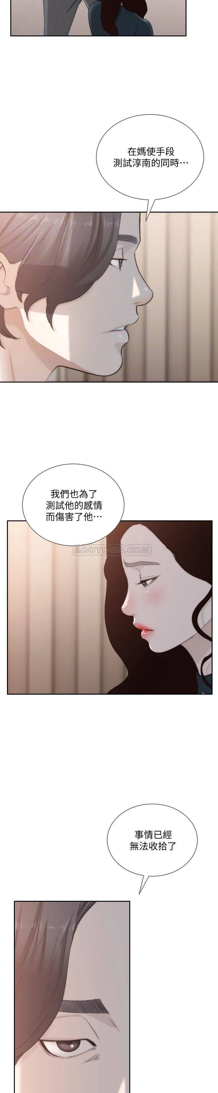 前女友 第47话 - 不要忍耐，在我嘴里…