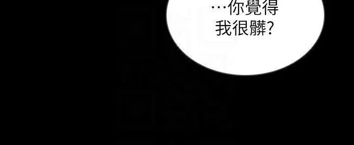 前女友 第36话-你可以再果敢一点