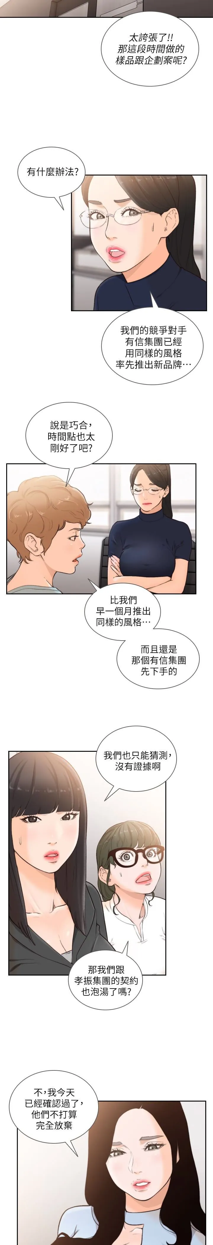 前女友 第31话-酒醒后枕边的她是?