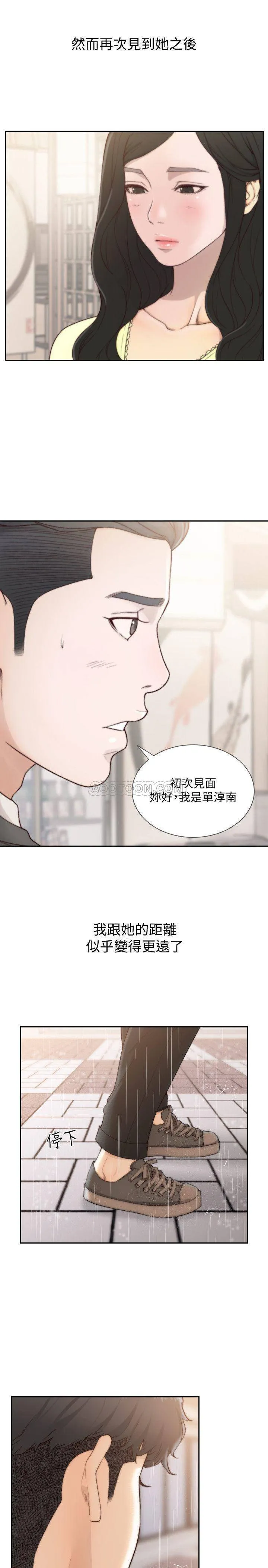 前女友 第48话 - 滚烫的爱情证明