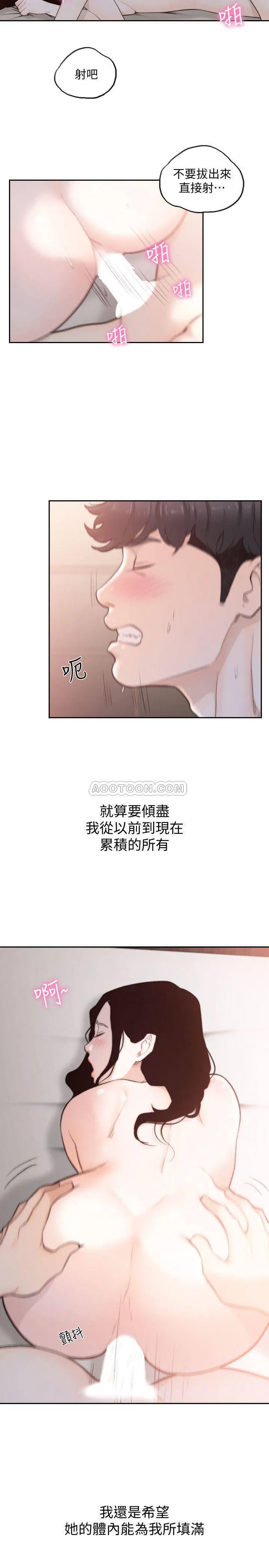 前女友 第49话 - 我不会再放妳走了