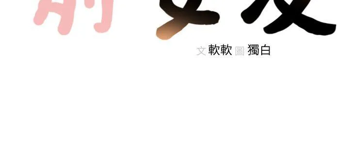 前女友 第3话-前女友令人难以抗拒的诱惑