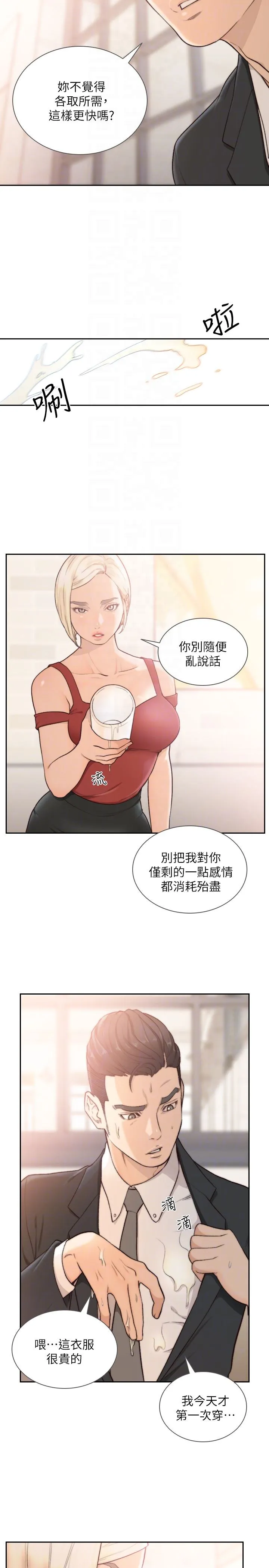 前女友 第34话-把我填得满满的