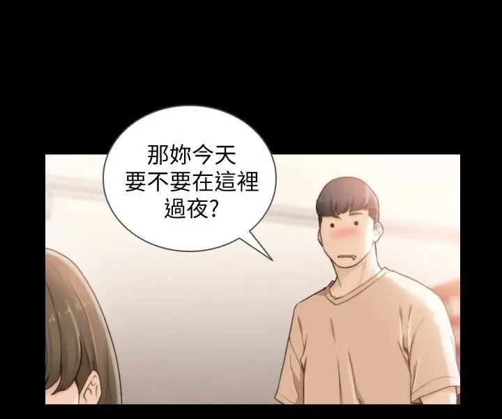 前女友 第43话 - 在炙热的体内射得满满的