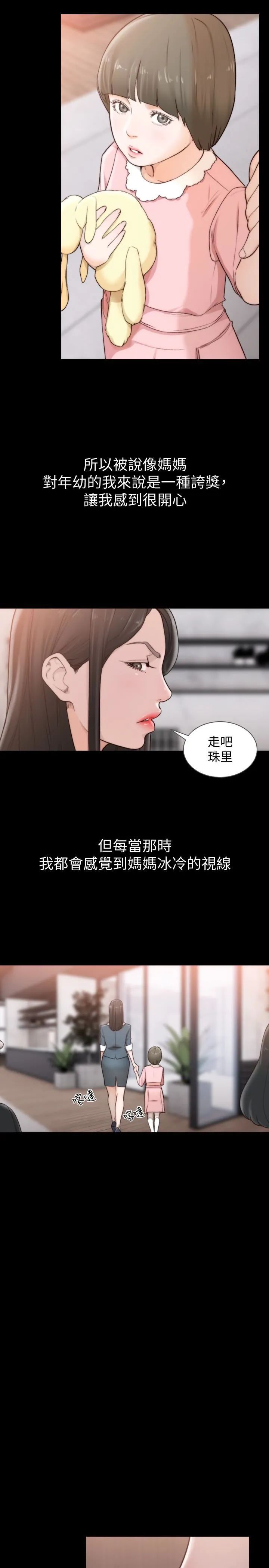 前女友 第44话-配合度一百分的珠里