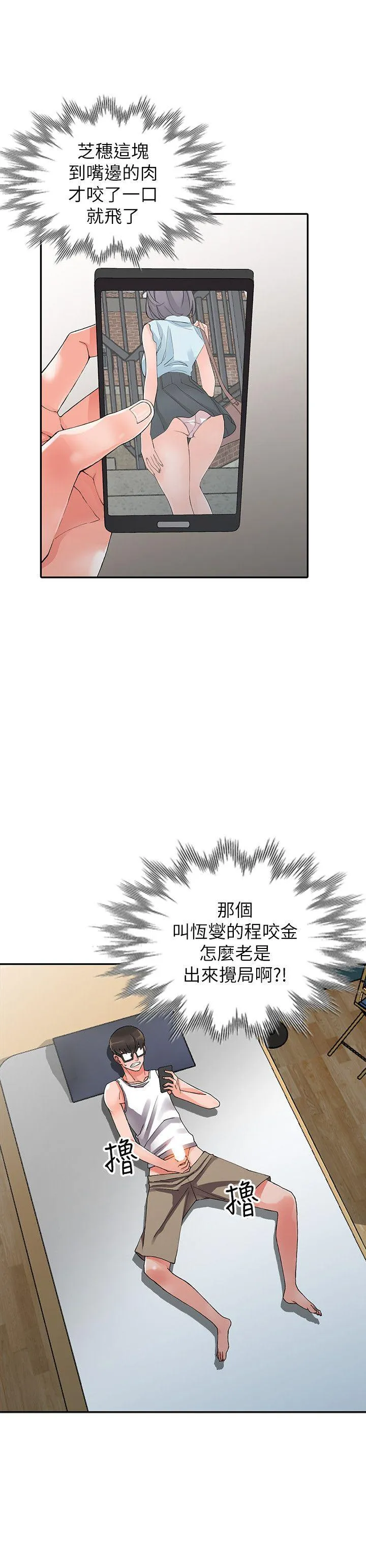 异乡人:意外桃花源 第9话-停不下的欢愉