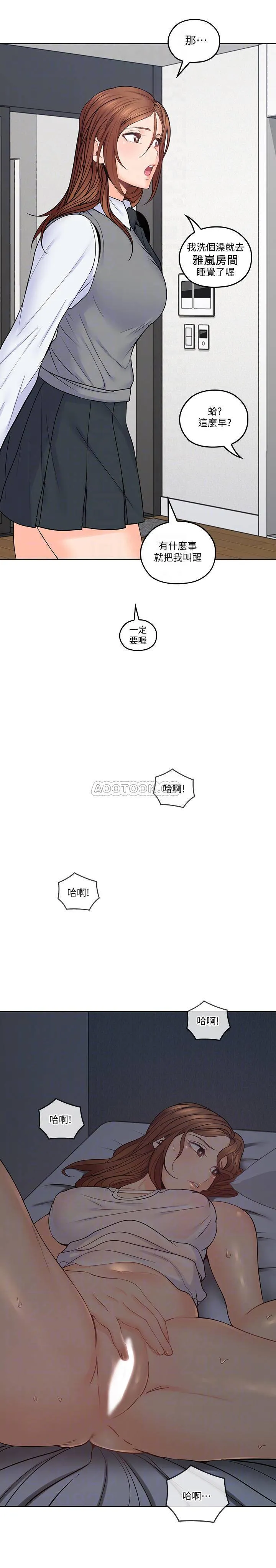 亲爱的大叔 第36话 - 大叔，直接进来…