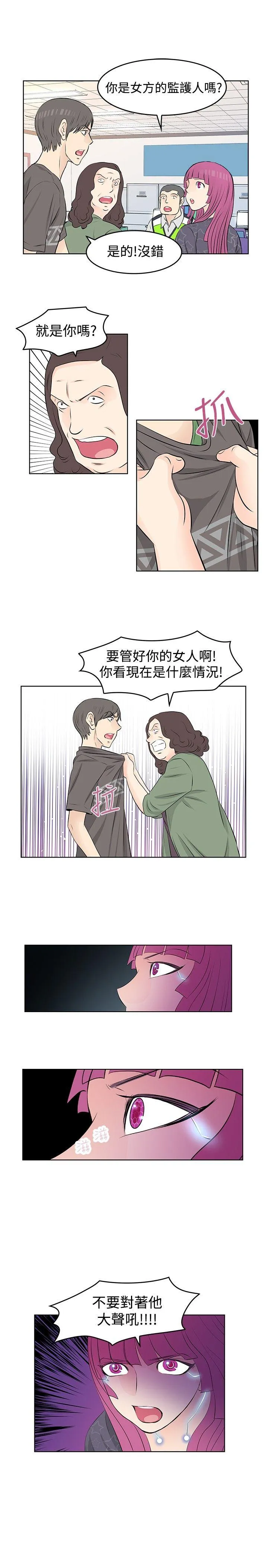 TouchTouch 第21话