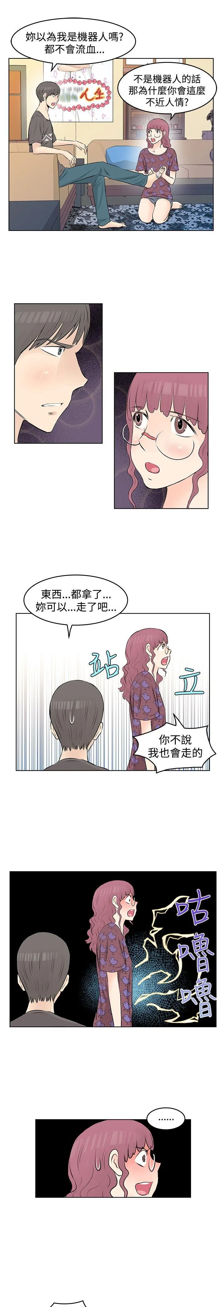 TouchTouch 第19话