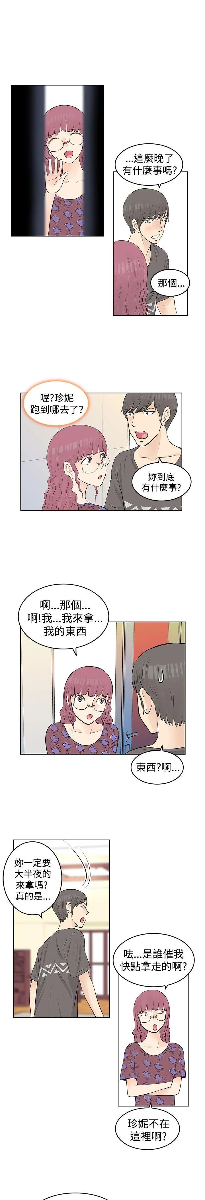 TouchTouch 第19话