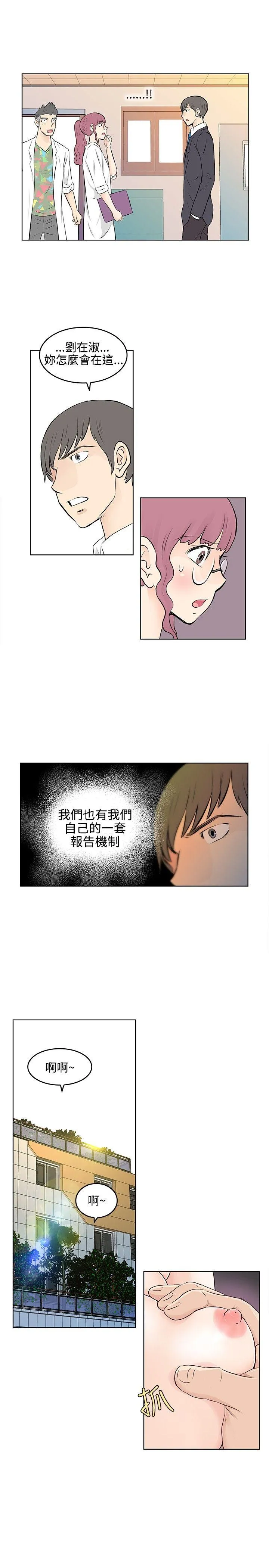 TouchTouch 第25话