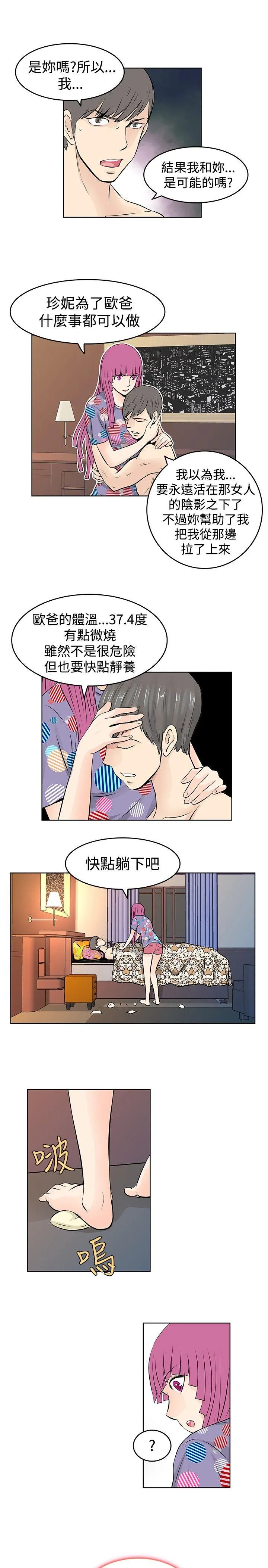 TouchTouch 第29话