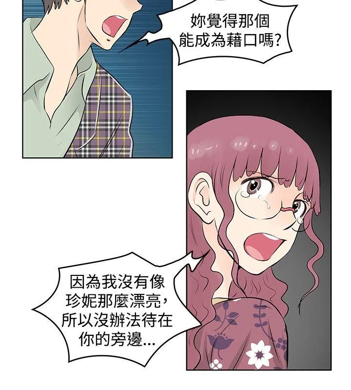 TouchTouch 第34话