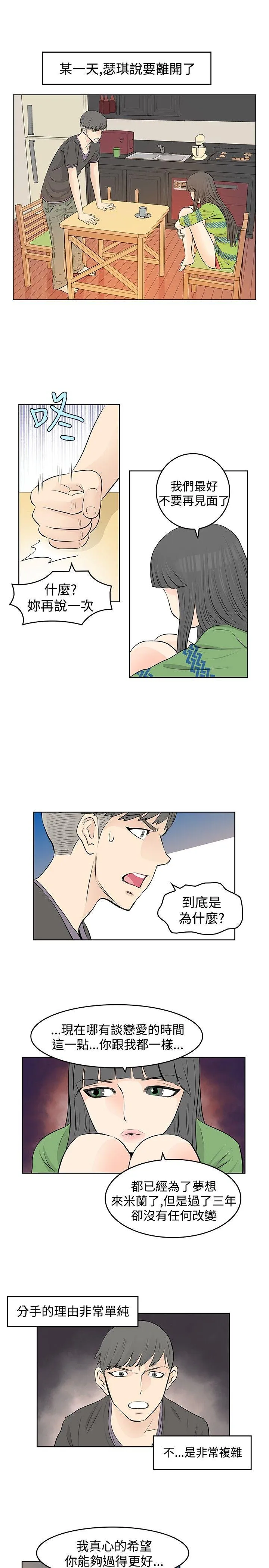 TouchTouch 第17话